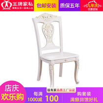European dining chair white solid wooden carving flower luxury upscale backchair modern simple brief European dining table chair
