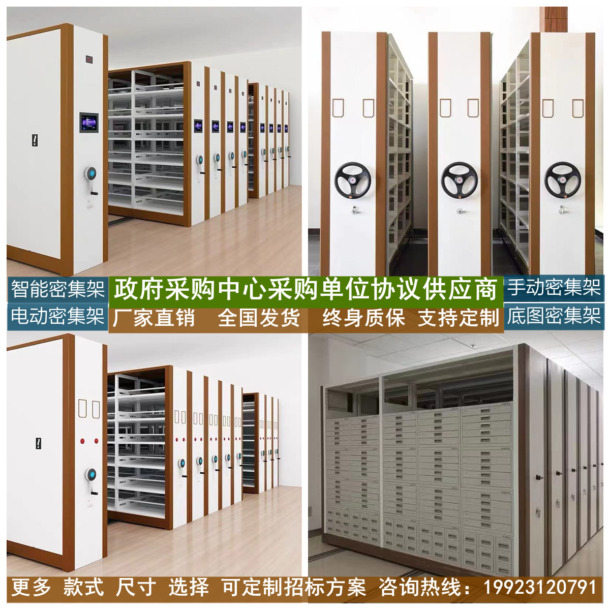 Mobile Smart Dense Shelf Electric Dense Cabinet File Cabinet Manual Steel Information Cabinet Cabinet Containing Cabinet Bookcase