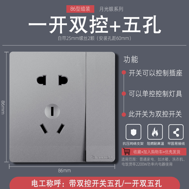 Fly Engraving Switch Socket Large Board Straight Side Moon Light Silver 86 Type Grey Panel Socket With Switch Open Double Cut Five Holes