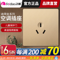 Flying Eagle switch socket Big Board carved Dubai gold 86 three holes 16A air conditioner wall socket 16a air conditioning socket