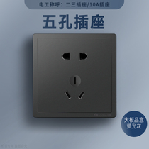 Flying carving big board switch socket PY fluorescent gray 86 type household 5-hole wall concealed socket five-hole socket