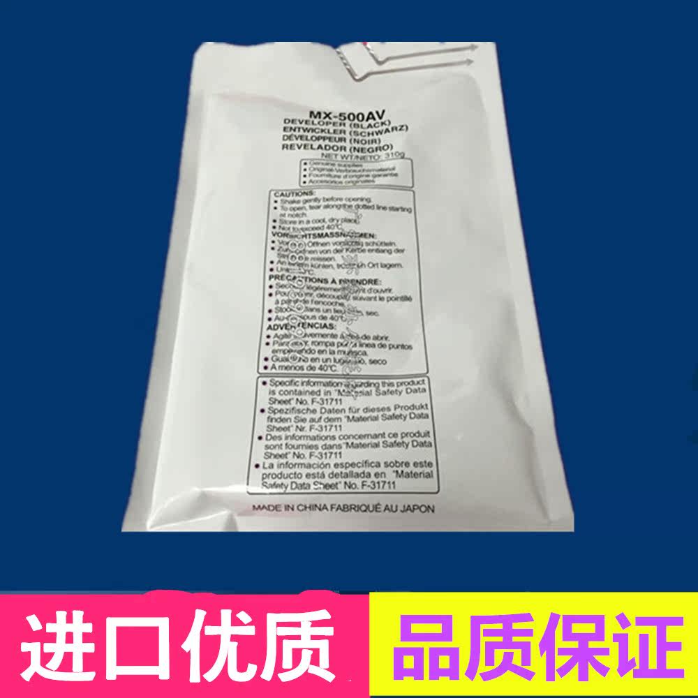 Apply to Sharp MX-500CV carrier MX-363U 453U 503U 4528U Iron powder