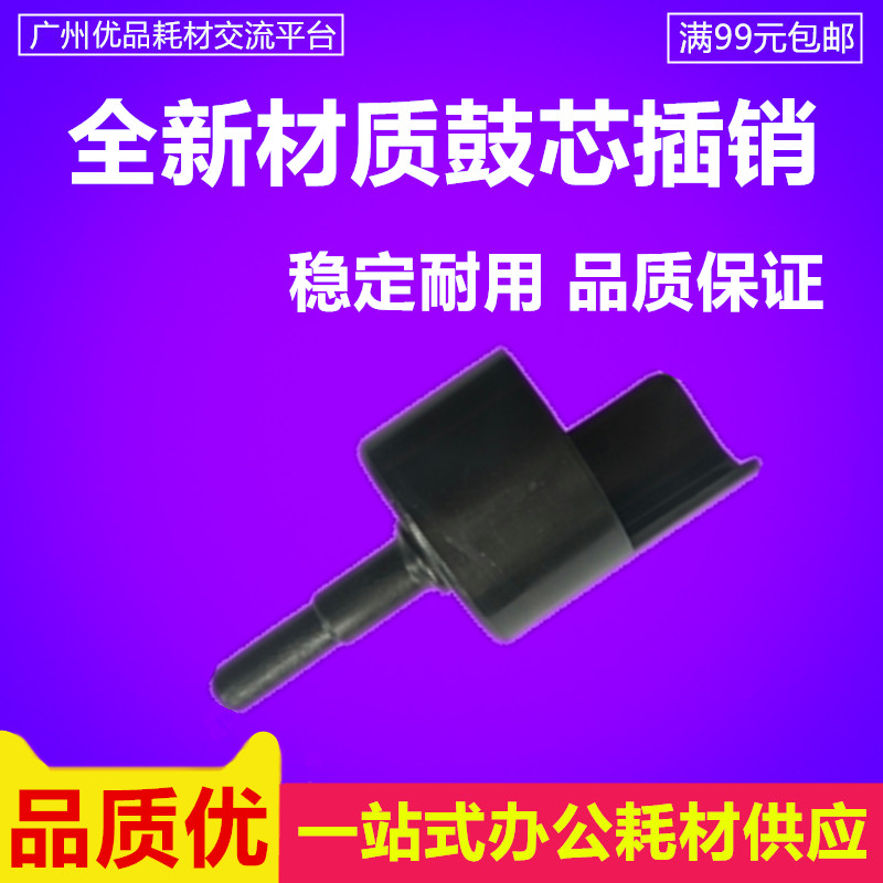 Apply to Konika Minera 184 drum plug Comey 6180 185 7718 7818 195 bomb