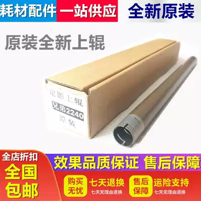 Original brother DCP-7060 7055 7057 FAX-2890 7360 Fixing hot roller upper roller upper stick