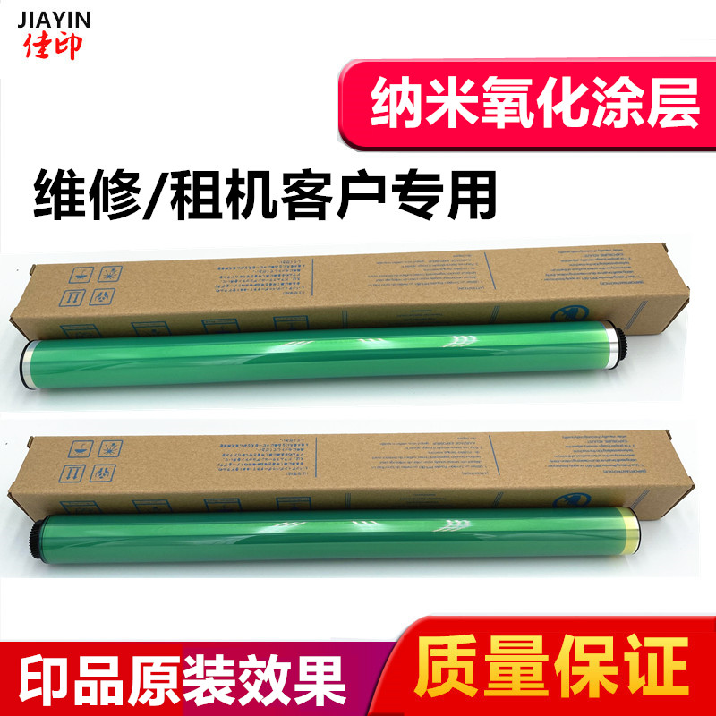 Imported Minolta C226 C256 C266 C7222 C7226 toner cartridge single drum photosensitive drum core