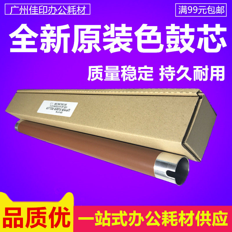 Applicable Kyocera KM2540 2560 3060 3040 300I upper roller fixing roller heating roller