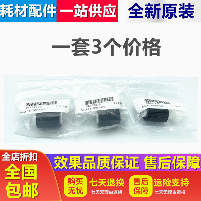 Original Fitting Kyocera KM 1635 5035 2550180 1648 1620420 5050 5050 Box Rubbing Paper Wheel