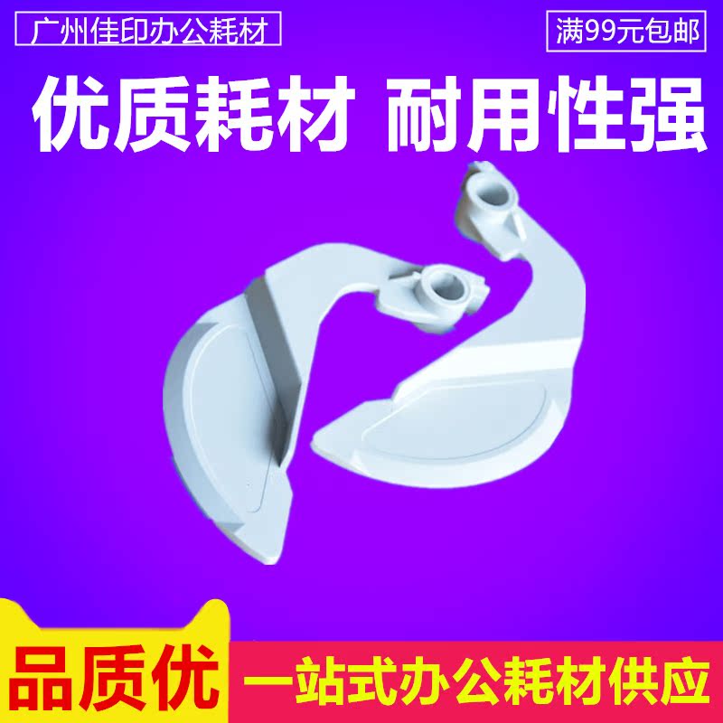 Ricoh MP1350 9000 1356 1357 1106 1100 906 1107 Page paperboard set