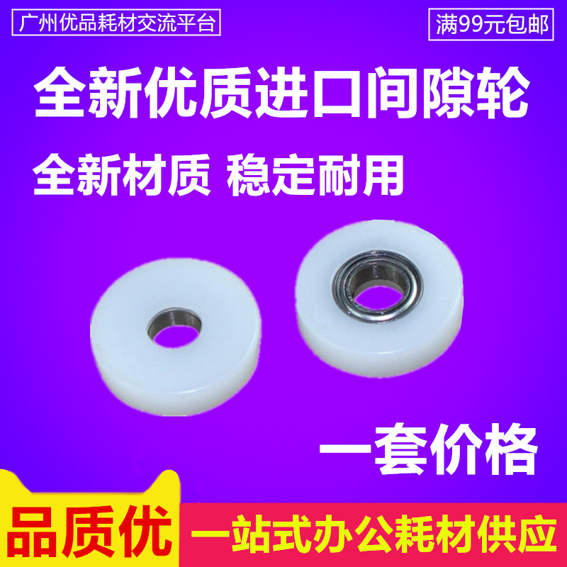 Applicable to Mincorda bh283 clearance wheel Comey 363 250 423 362 282 7828 bearing