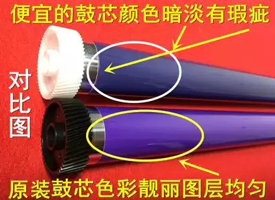 Applicable to Fuji full record DC1810 2010 S1810 S2011 toner cartridge drum core single drum