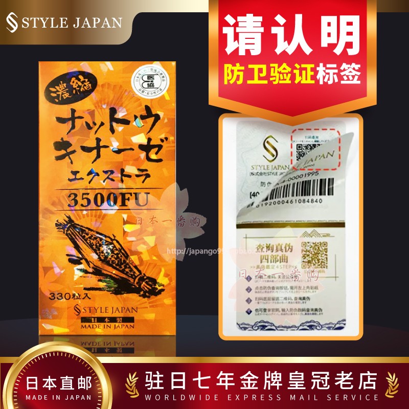 Japan Rich Mountain Natto Bean Essence C Concentrated Natu Kinase Capsule New Packaging 3500FU Packet Tax