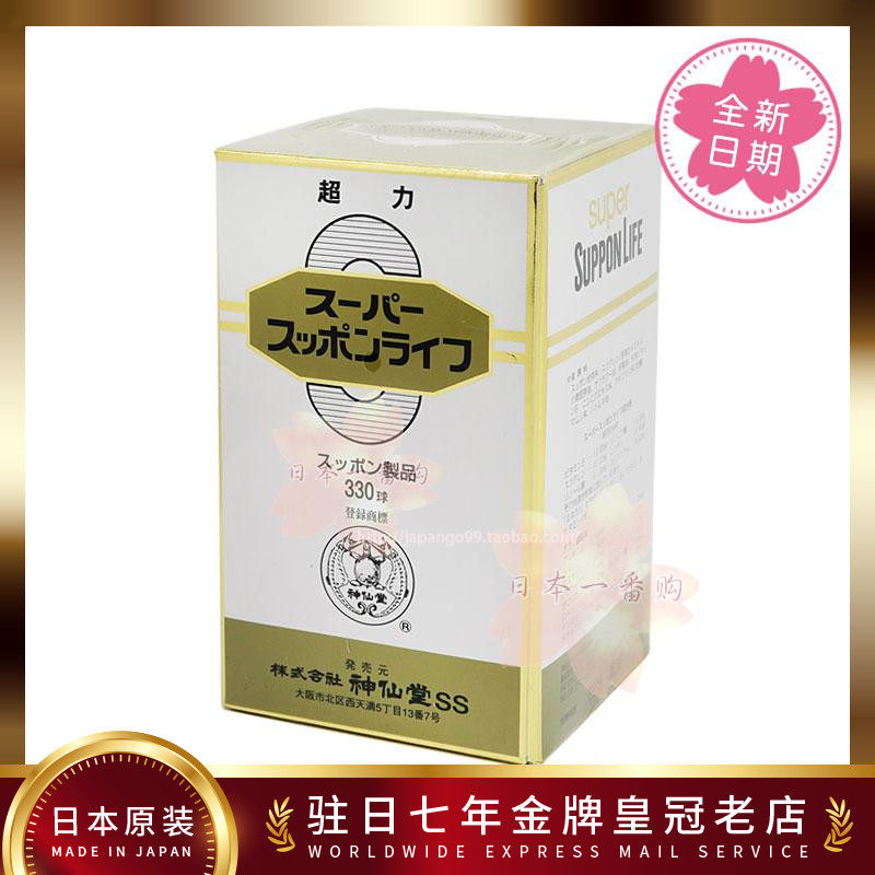 Japan Direct Mail God Fairy Hall Turtle Beetle Histamine Super Supporters Life Package Tax