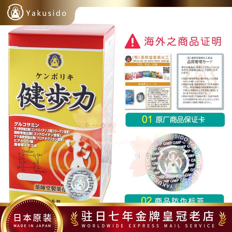 Japan Direct Mail Pharmacist Church Bodybuilding Strength Osteoarticular Maintenance Repair Bone Collagen 330 Grain Bag Tax