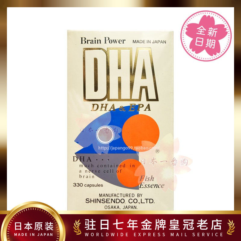 Japan's Ministry of Health and Welfare designated Shenxiantang Greenback Fish Essence DHA & EPA new packaging, including tax