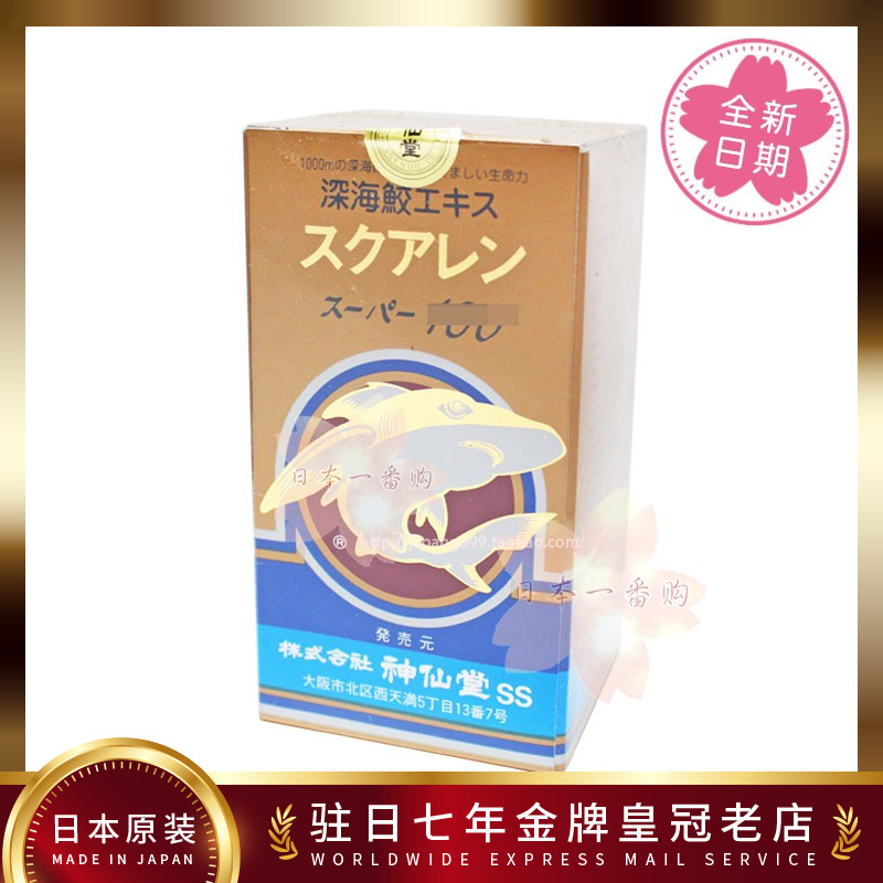 Japan direct mail health care products Shenxiantang deep sea shark oil new packaging date tax package