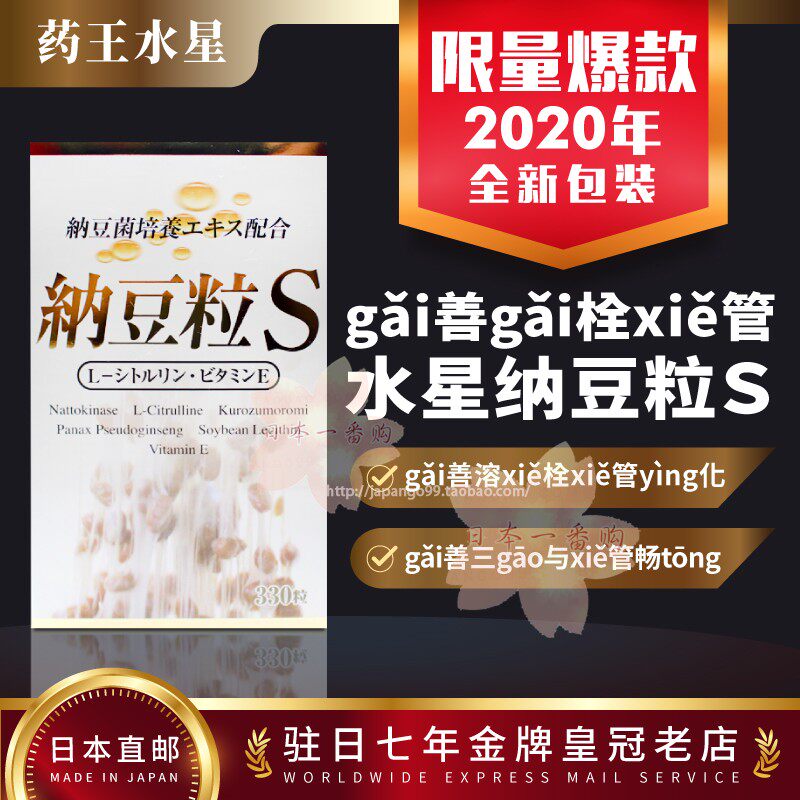 Japanese Medicine King Water Stars Na Bean Grain Sans Ginseng add an entirely new date packaging bag tax