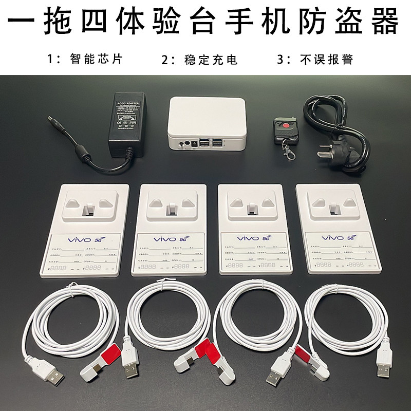 Mobile phone alarm stand One drag four sirens suitable for real machine demonstration experience show shelf manufacturer direct