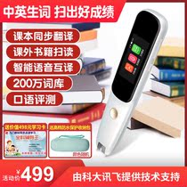 Meng Xiaopoints Intelligent Sino-British Learning Divine Instrumental Dictionary Pen Junior High School High School Students Word Scanning Translation Pen Professional version