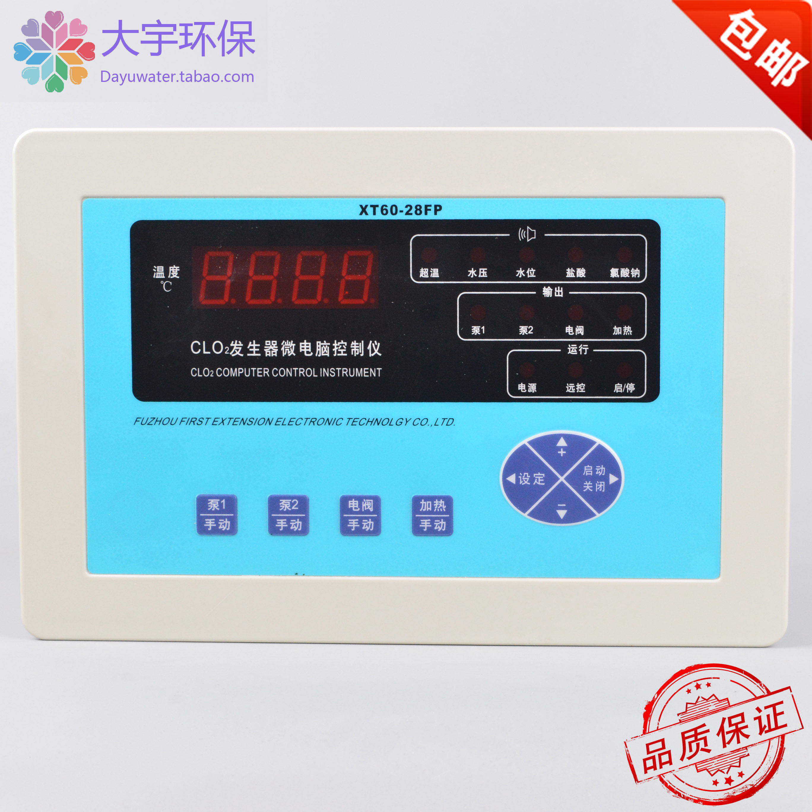 XT60-28FP new chlorine dioxide generator Microcomputer control instrument chlorine dioxide controller control instrument
