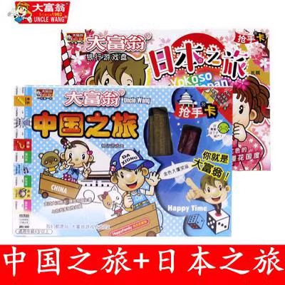 Big Millionaire Gaming Chess China Trip Japan World Trip Children Elementary School Kids Puzzle Multiplayer Table Tours Toys-Taobao