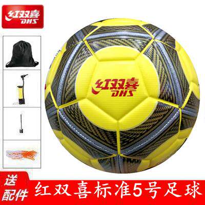 Red Double Heinematch Football 115A Standard Regular Adult Primary and Primary Students Professional 5 PU Seamless Thermal Bonding
