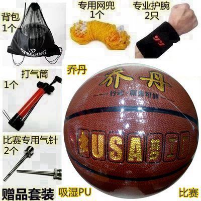 Jordan Indoor Outdoor Cement Ground Universal Hygroscopic PU Basketball Racing Student Professional Standard Ball Send Inflator