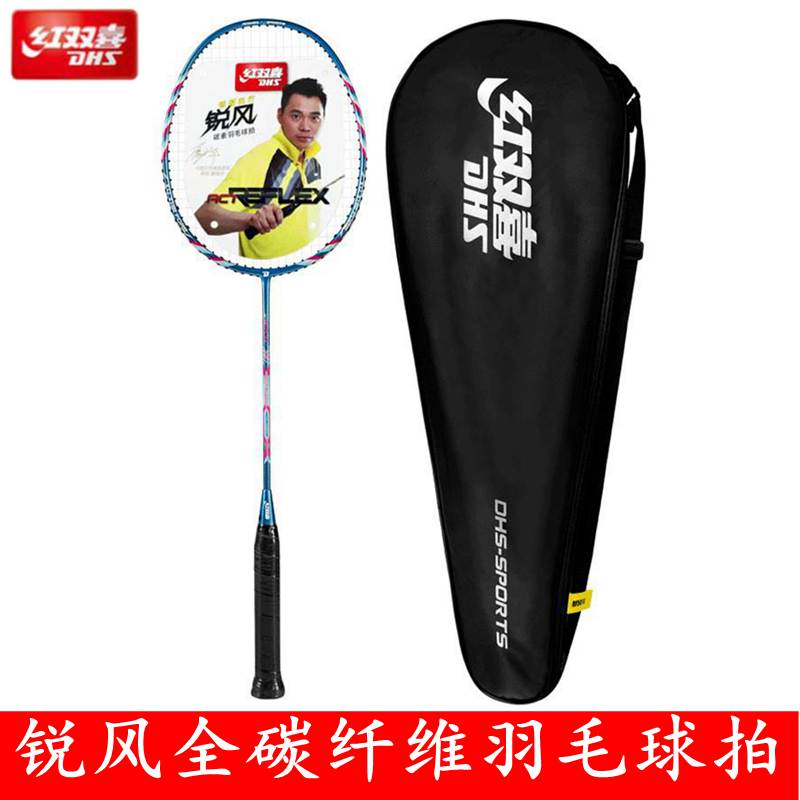Red Double Xi Ruifeng Badminton Racket 581 582 585 586 Full Carbon Fiber Ultralight Beginner Attack Single