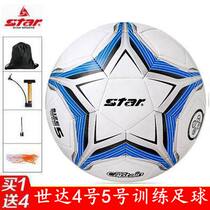 Shida Football SB8785C Adult No. 5 Training Primary School Football No. 4 Youth Campus Childrens Football