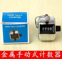 Human flow counter Buddha Nian mechanical metal manual point number warehouse piece number passenger device chanting number artifact