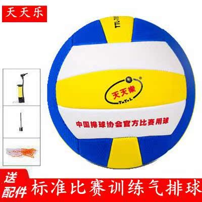 Every day, Le Sunset Le Old Young Volleyball Volleyball 7 middle - youth steam volleyball ball ball professional air volleyball competition