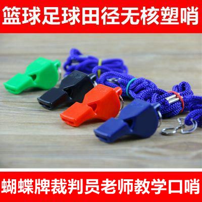 Butterfly Card 7009A-2 Non-nuclear Plastic Stomp Whistle Basketball Football Volleyball Referee Coaching Teaching Whistle