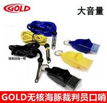 GOLD whistle Basketball football Track and field referee special whistle Outdoor life-saving dolphin whistle