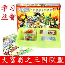 Monopoly Game Chess Three Kingdoms Alliance Westgame Wonders Childrens Parent-child Educational Chess Toy Board Game