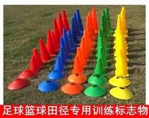 Football basketball sports training equipment sign bucket corner flagpole sign dish sign tube obstacle ladder hurdle
