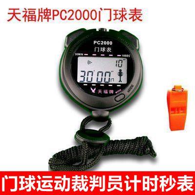 Croquet watch stopwatch chronograph large font large screen electronic Tenfu PC2000 stopwatch hanging croquet watch