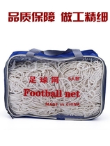 Polypropylene competition football net 5-a-side 7-a-side 11-a-side adult youth and childrens competition football goal net