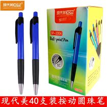 Modern beauty BP-2004 press ballpoint pen bullet 0 7mm classic press ball pen 40 sets