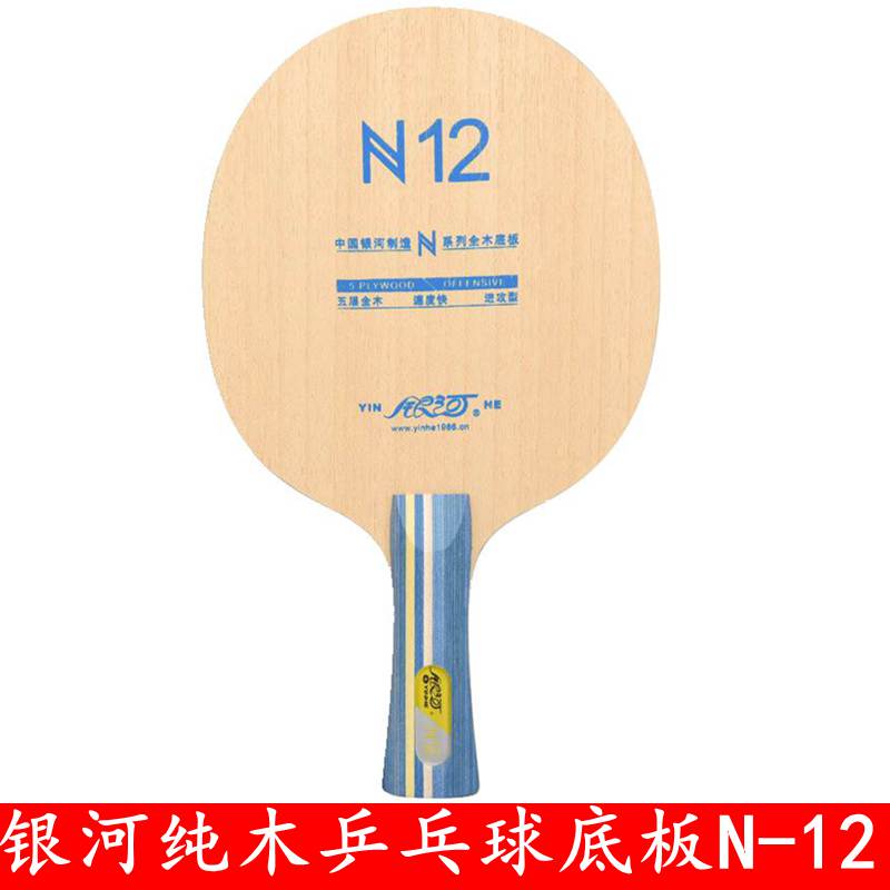 Galaxy N12N11 Pure Wood Ping Tennis Ball Cricket N - 12 beginners with 961 horizon