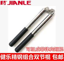 Bodybuilding Ernong stick 548 fine steel double-section stick with double-section stick (can be docked into short stick)