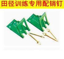 Simple-style split up-runner cog-runner coal slag runway plastic track and field training