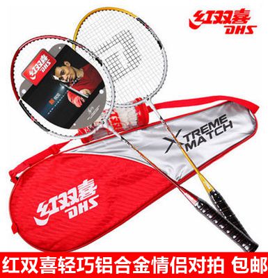 Red Biking Badminton Racket 2 clothes 1021 lovers double slapping aluminum alloy amateur break wind resistant to elastic and good shooting sleeve