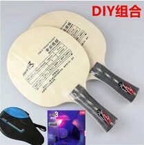 REACTOR rukot training type ping pong plate pure wood table tennis racket DIY now sticky Pat rubber