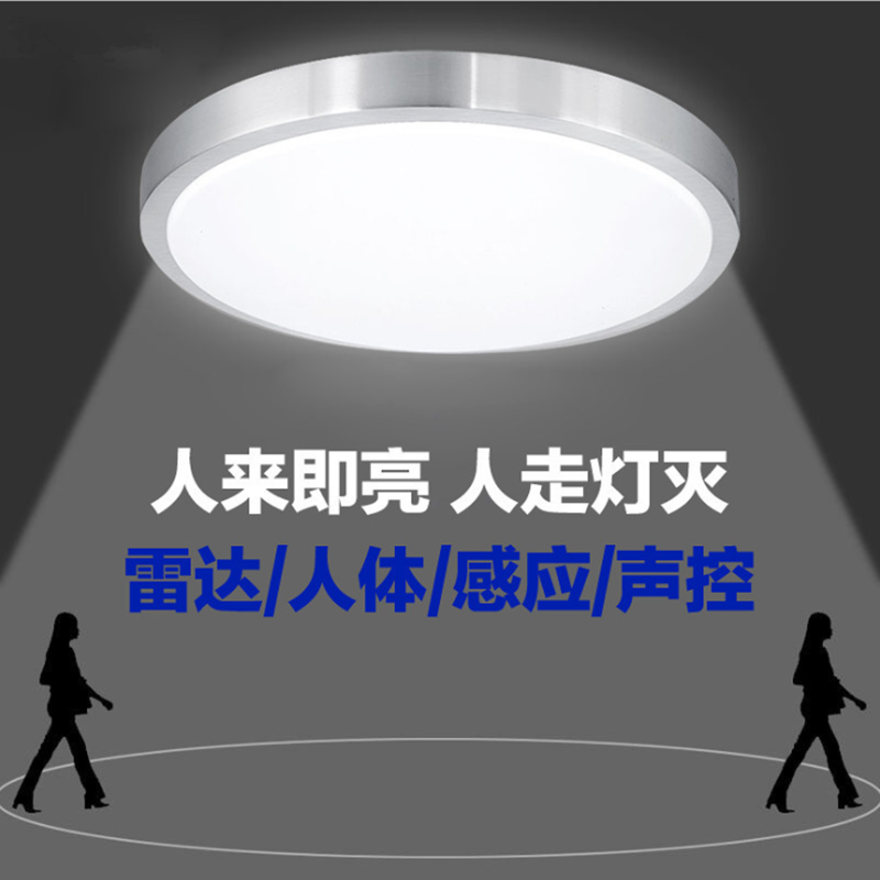 LED induction ceiling light Radar Human body induction sound and light control Aisle Stair corridor Sound control engineering Garage corridor