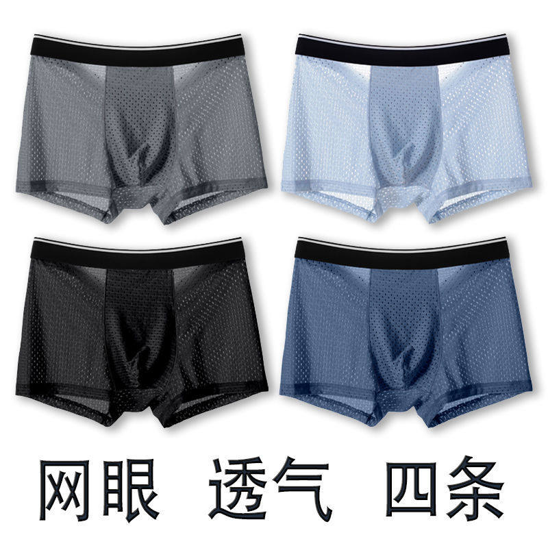 Summer thin breathable underwear men's boxer ice silk modal shorts youth mesh bamboo carbon fiber mesh large size