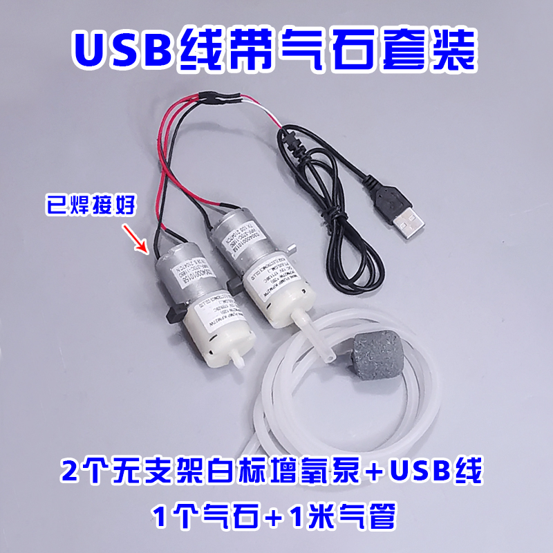 370 Air Pump Mini Oxygen Pump 3-12V Mute Micro DC Fish Tank Oxygenation Field Fish Farming Air Pump