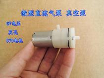 Silent breast pump Micro DC air pump 6V 3v 370 motor DC vacuum pump