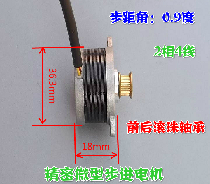Japan's Shinano STH-36C1013 stepper motor 2-phase 4-wire 0 5A step foot 0 9 degrees