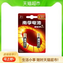 Nanfu No 7 battery remote control mouse Toy Car battery No 7 2 environmentally friendly mercury-free