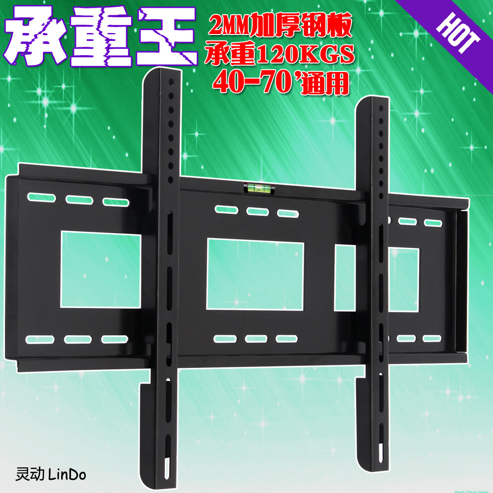 Thickened universal liquid crystal TV TCL Xiaomi Leview 40 43 43 55 55 60 70 inch adjustable wall-mounted bracket