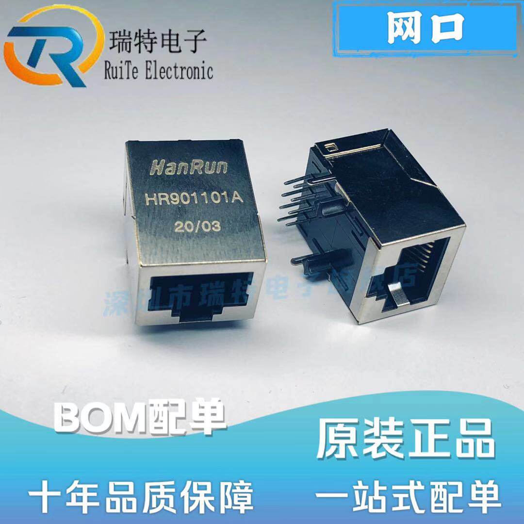 HR901101A HY901101A without lamp built-in network transformer RJ45 new original straight shot